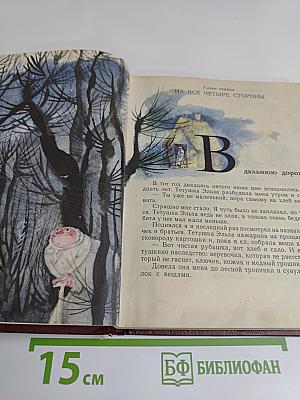 Человек-горошина и простак