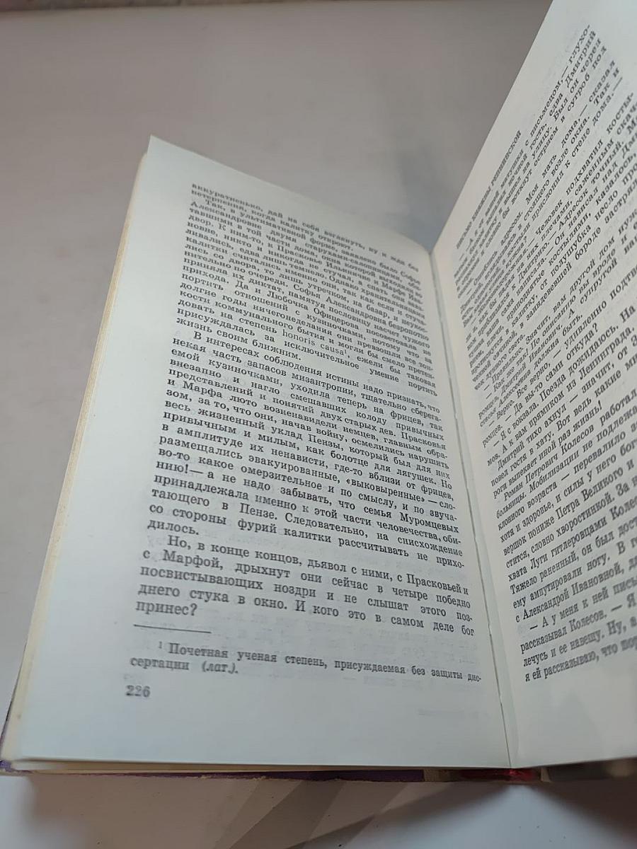 Астроном верен звездам