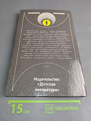 Когда шагаешь по траве...