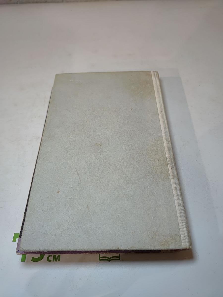 Астроном верен звездам