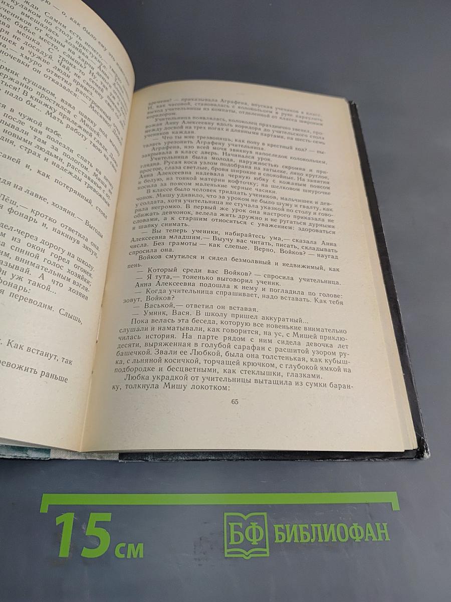 С берегов Медведицы
