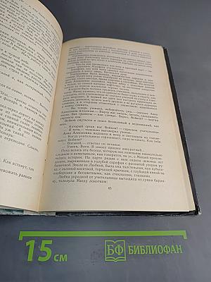 С берегов Медведицы