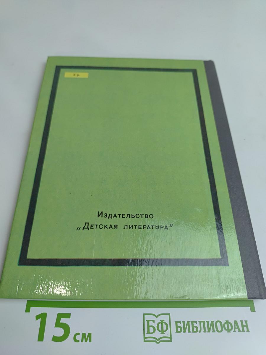 Красные крылья