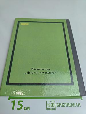 Красные крылья