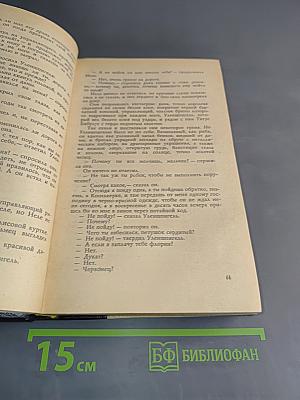 Легенда об Уленшпигеле и Ламме Гудзаке