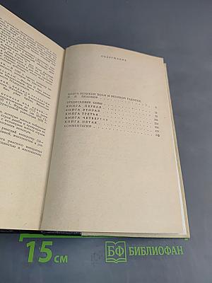 Легенда об Уленшпигеле и Ламме Гудзаке