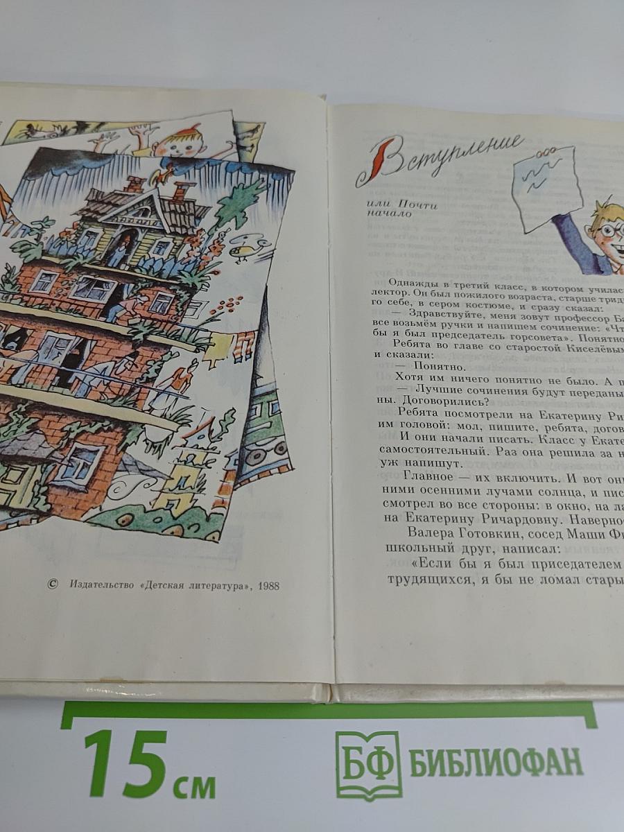 25 профессий Маши Филиненько