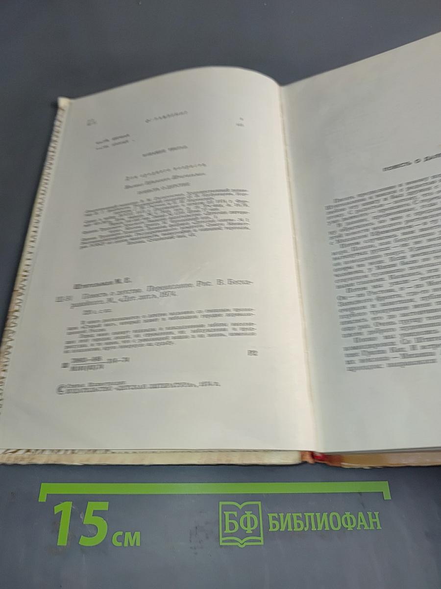 Повесть о детстве