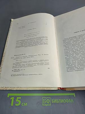 Повесть о детстве