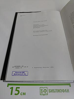Елена Образцова. Записки в пути. Диалоги