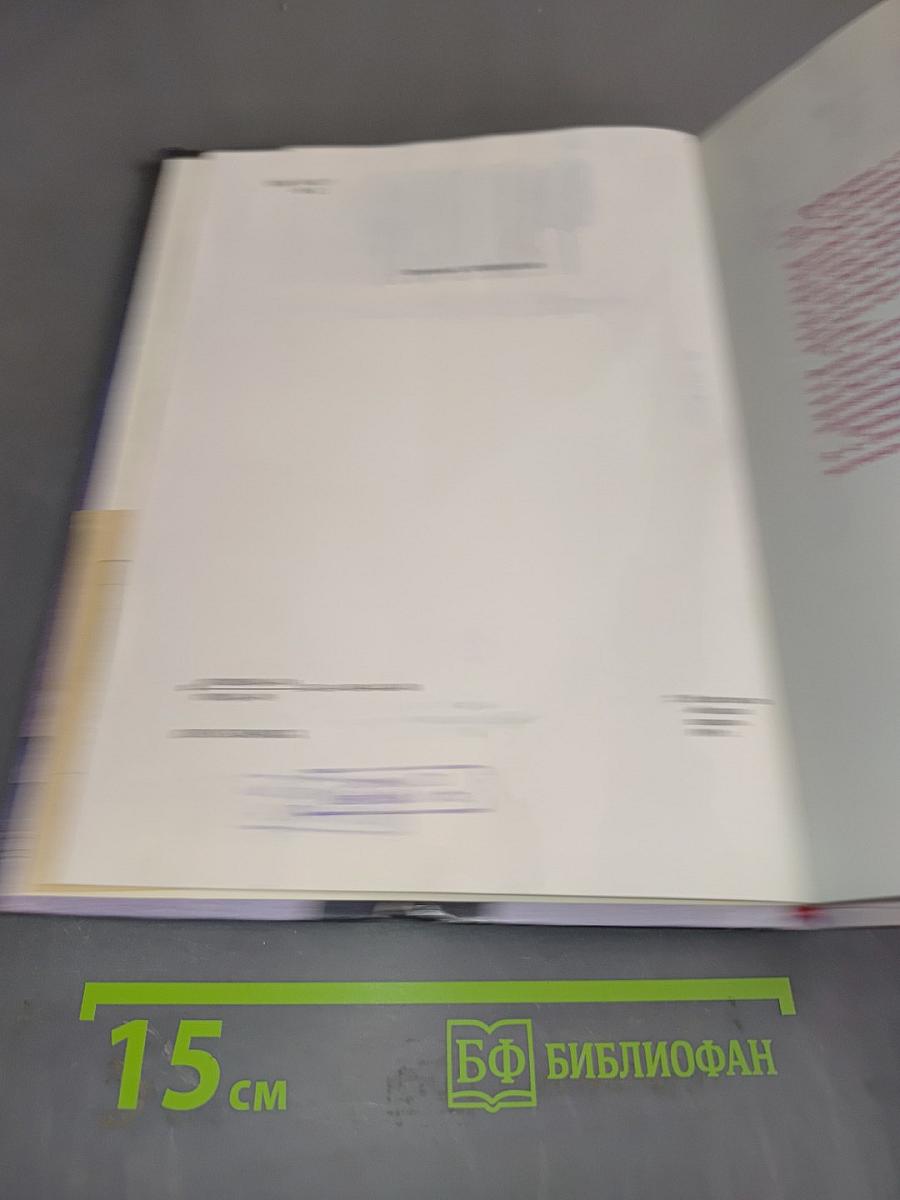 Фантом