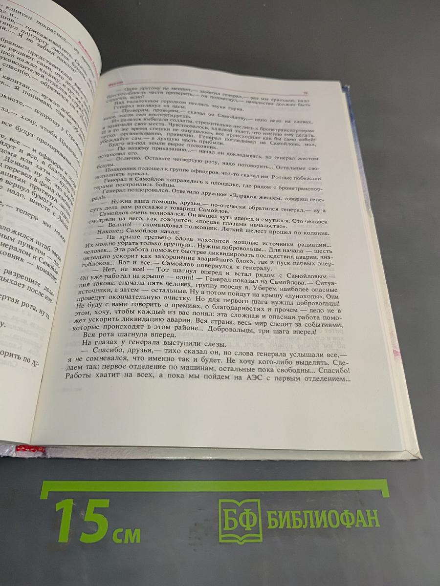 Фантом