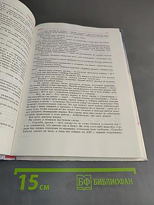 Фантом