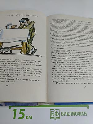Быть похожим на Давида Сасунского