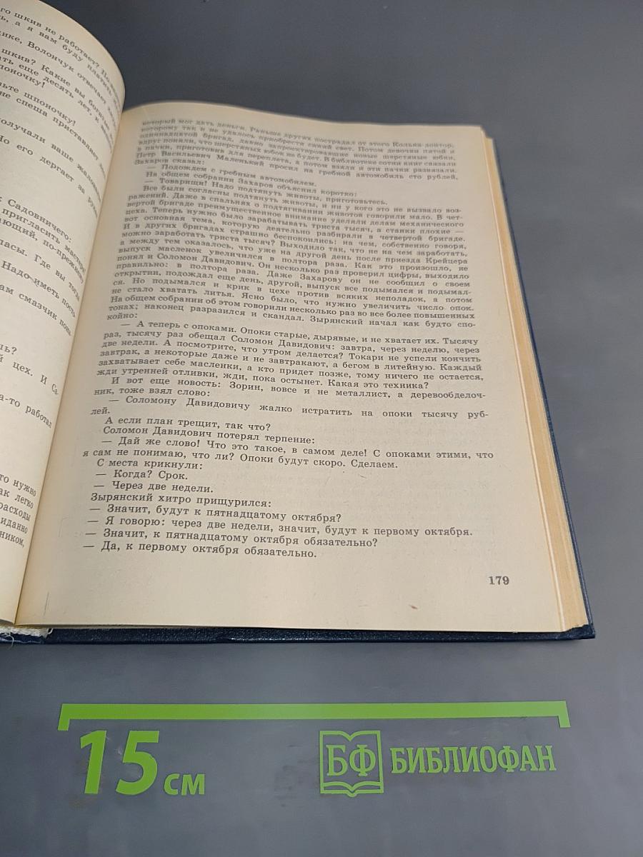 Педагогические сочинения. Том 6