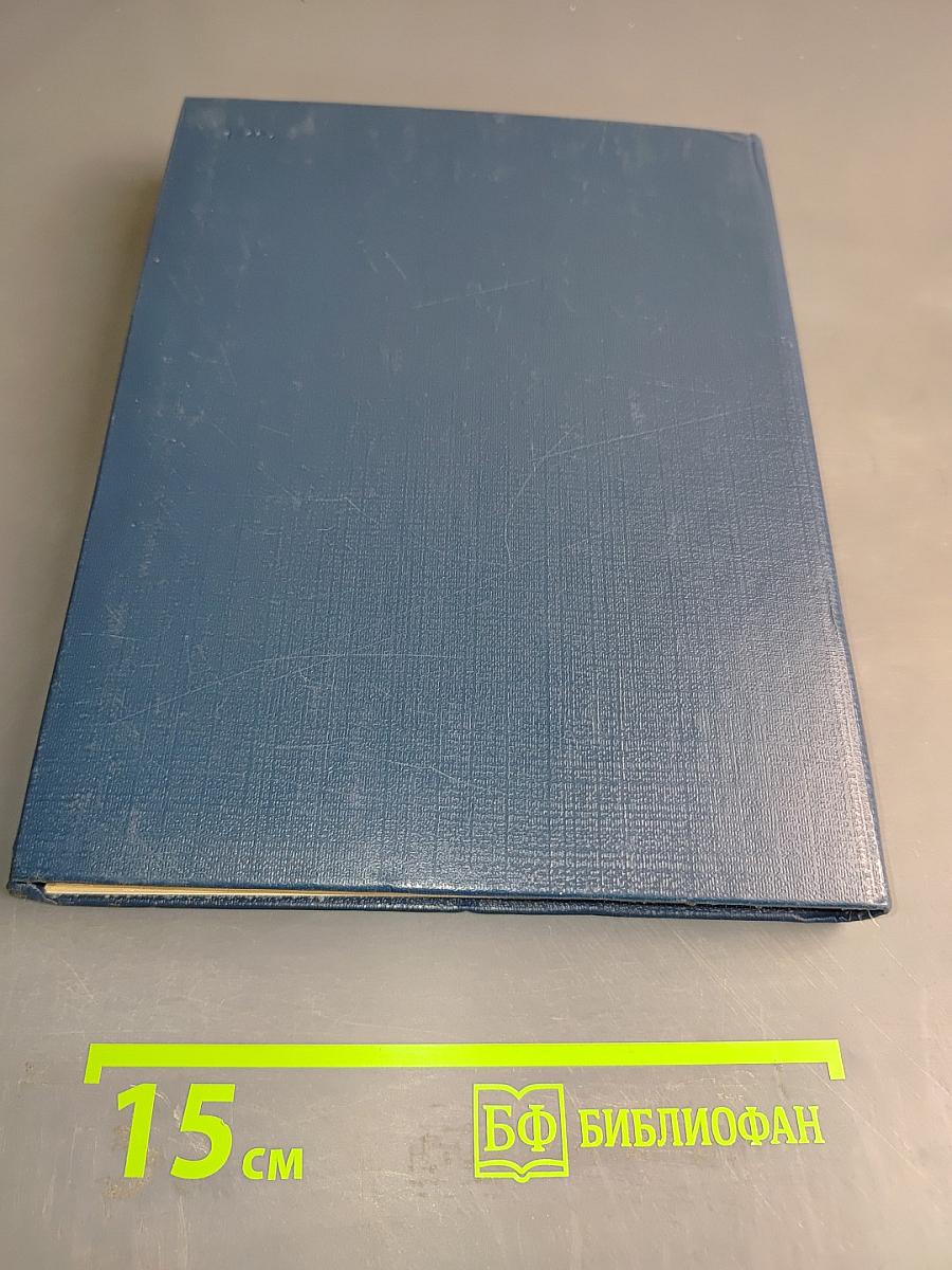 Педагогические сочинения. Том 6