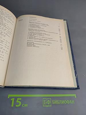 Педагогические сочинения. Том 5