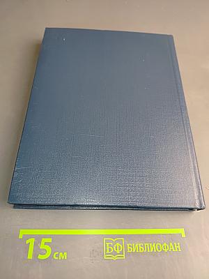 Педагогические сочинения. Том 5