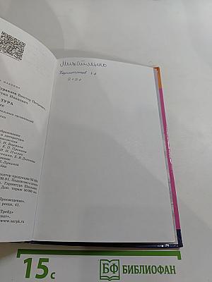 Литература. 8 класс. Часть 1