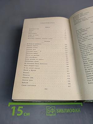 Трава-мурава. Повести и рассказы