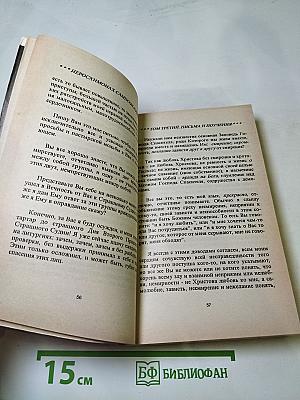 Письма старца иеросхимонаха Сампсона. Том 3 часть 1