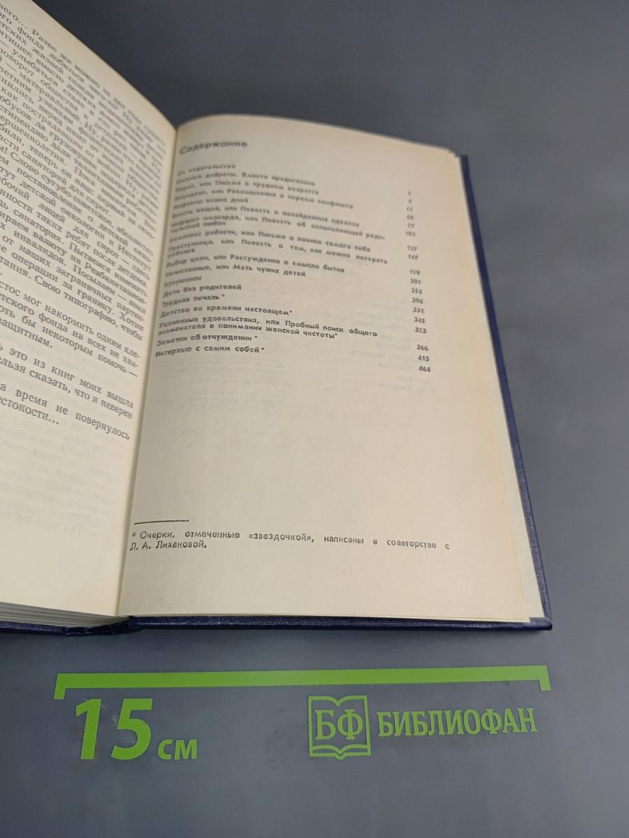 Драматическая педагогика