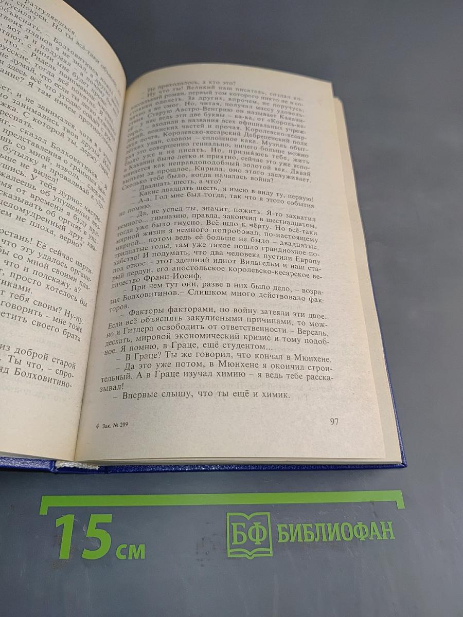 Ничего кроме надежды