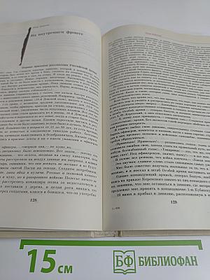 Литература русского зарубежья. Антология. Том 1. Книга вторая. 1920-1925