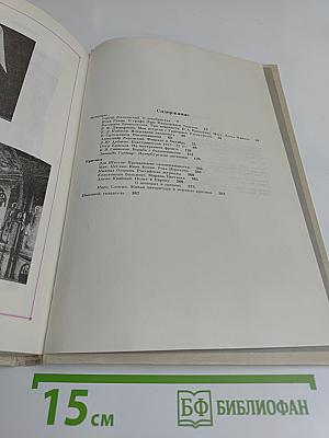 Литература русского зарубежья. Антология. Том 1. Книга вторая. 1920-1925
