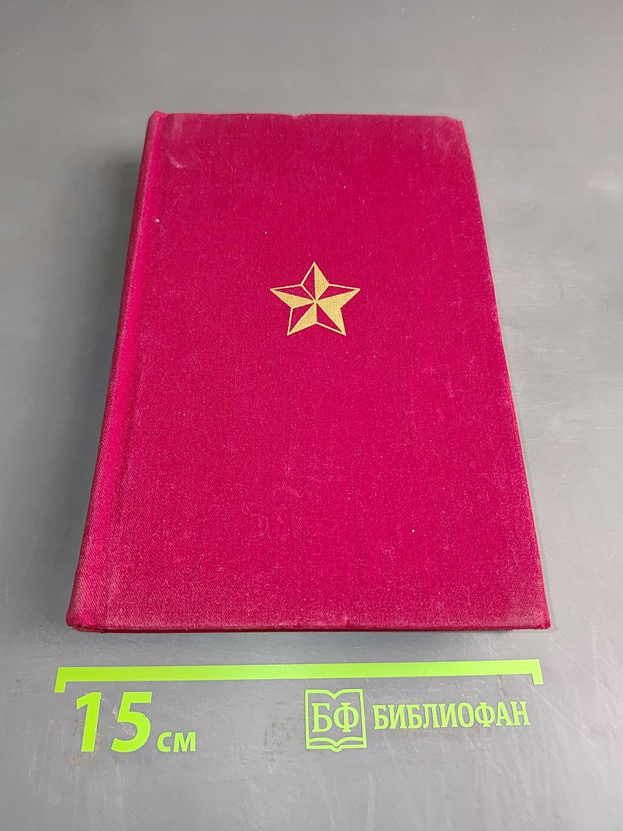 Великая Отечественная. Стихотворения и поэмы. Том второй