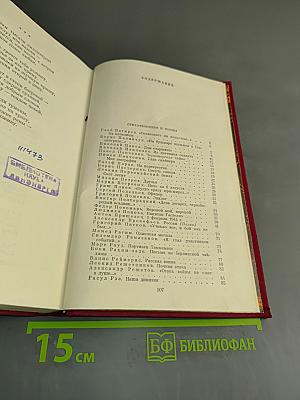 Великая Отечественная. Стихотворения и поэмы. Том второй