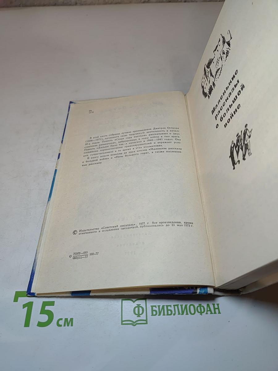 Перед лицом жизни