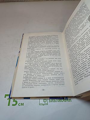 Перед лицом жизни