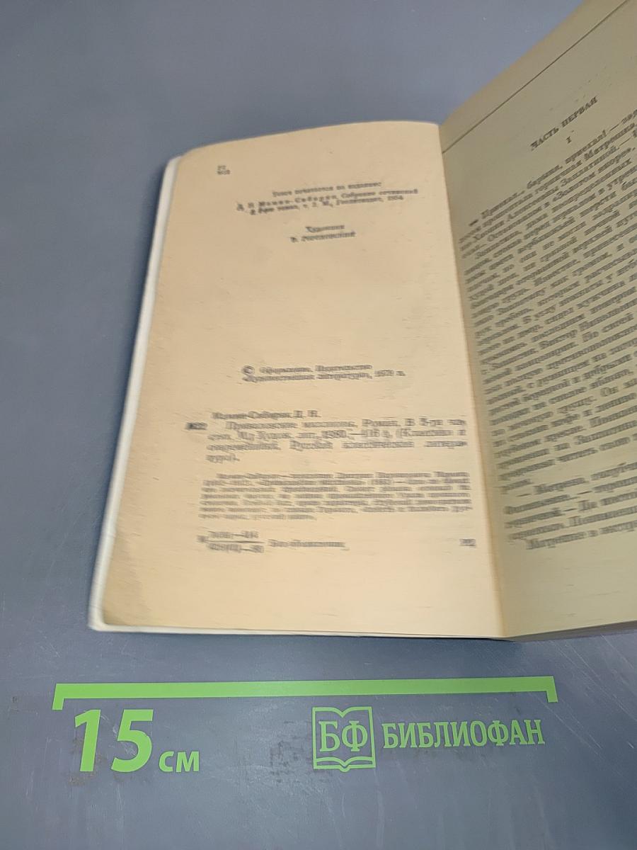 Приваловские миллионы