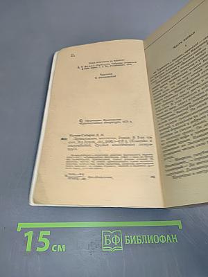 Приваловские миллионы