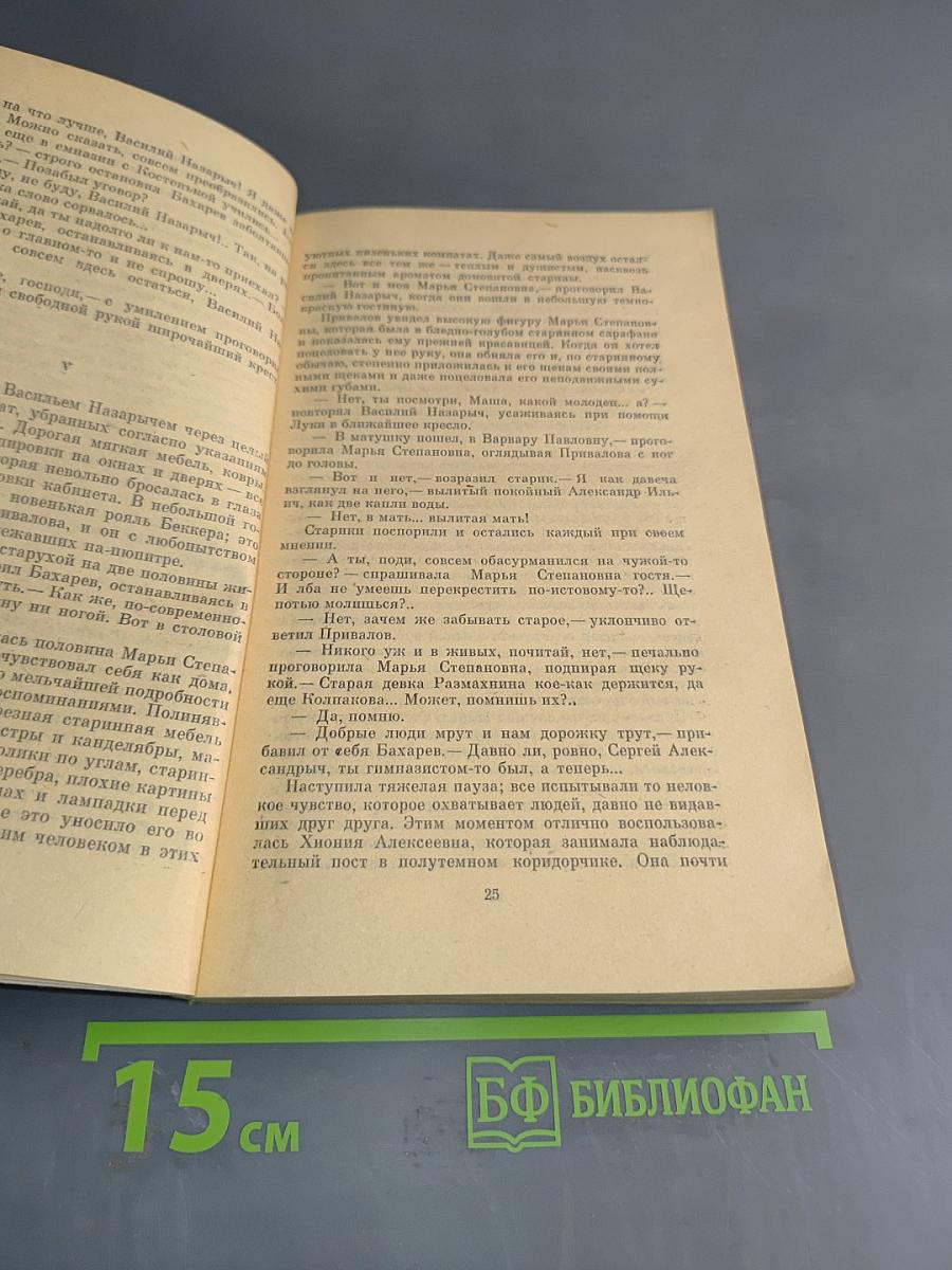 Приваловские миллионы