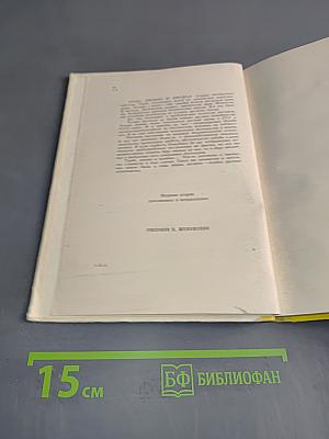 Труба, личина и кинжал