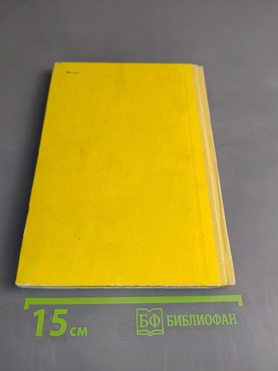 Труба, личина и кинжал