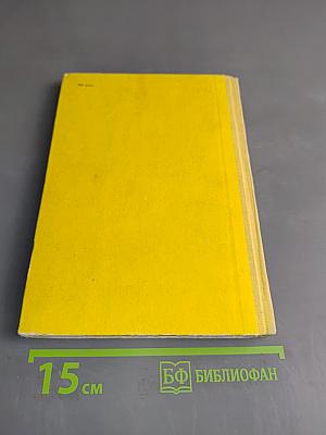 Труба, личина и кинжал