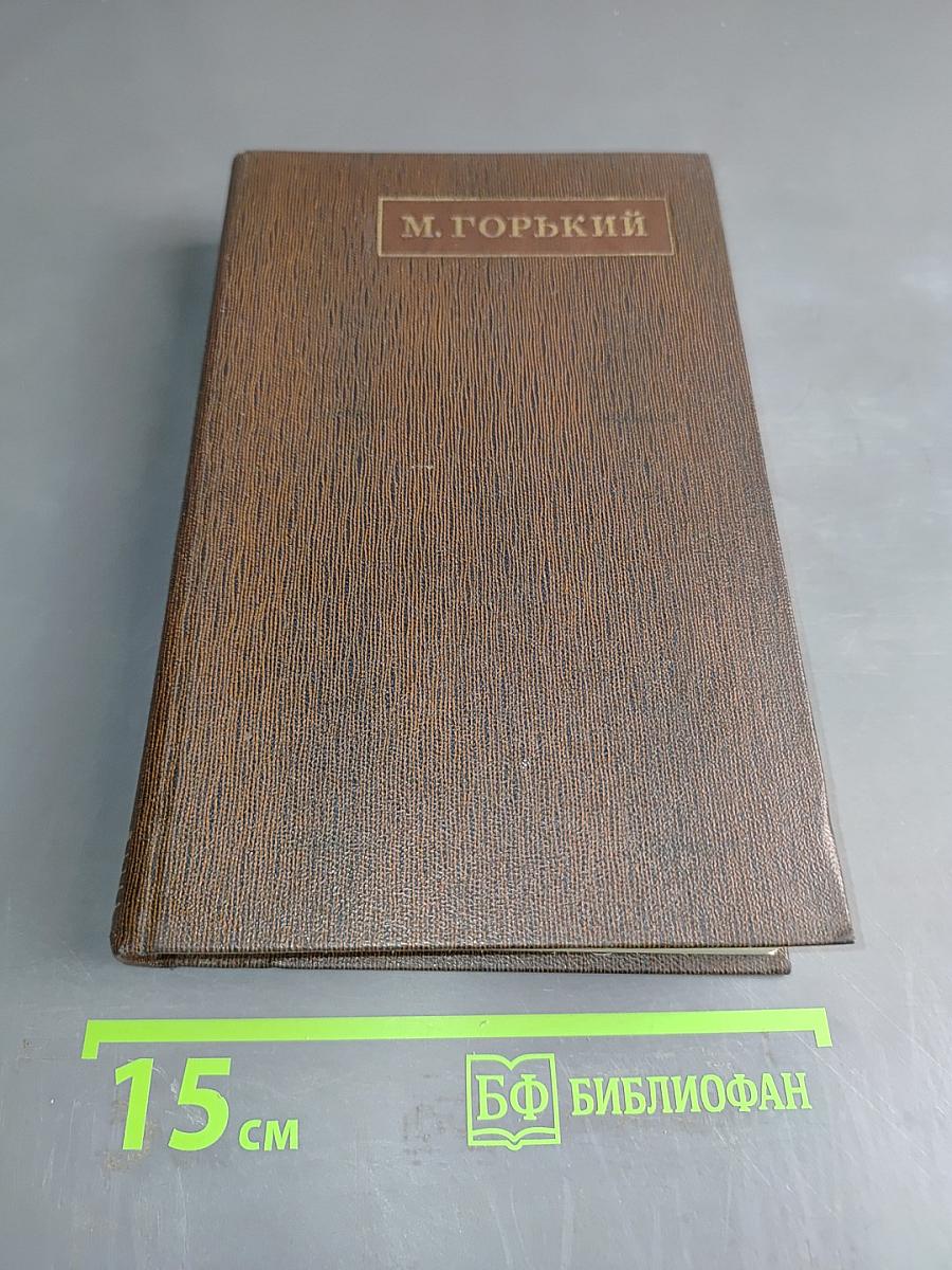 Повести 1907-1909. Том девятый