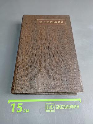 Повести 1907-1909. Том девятый