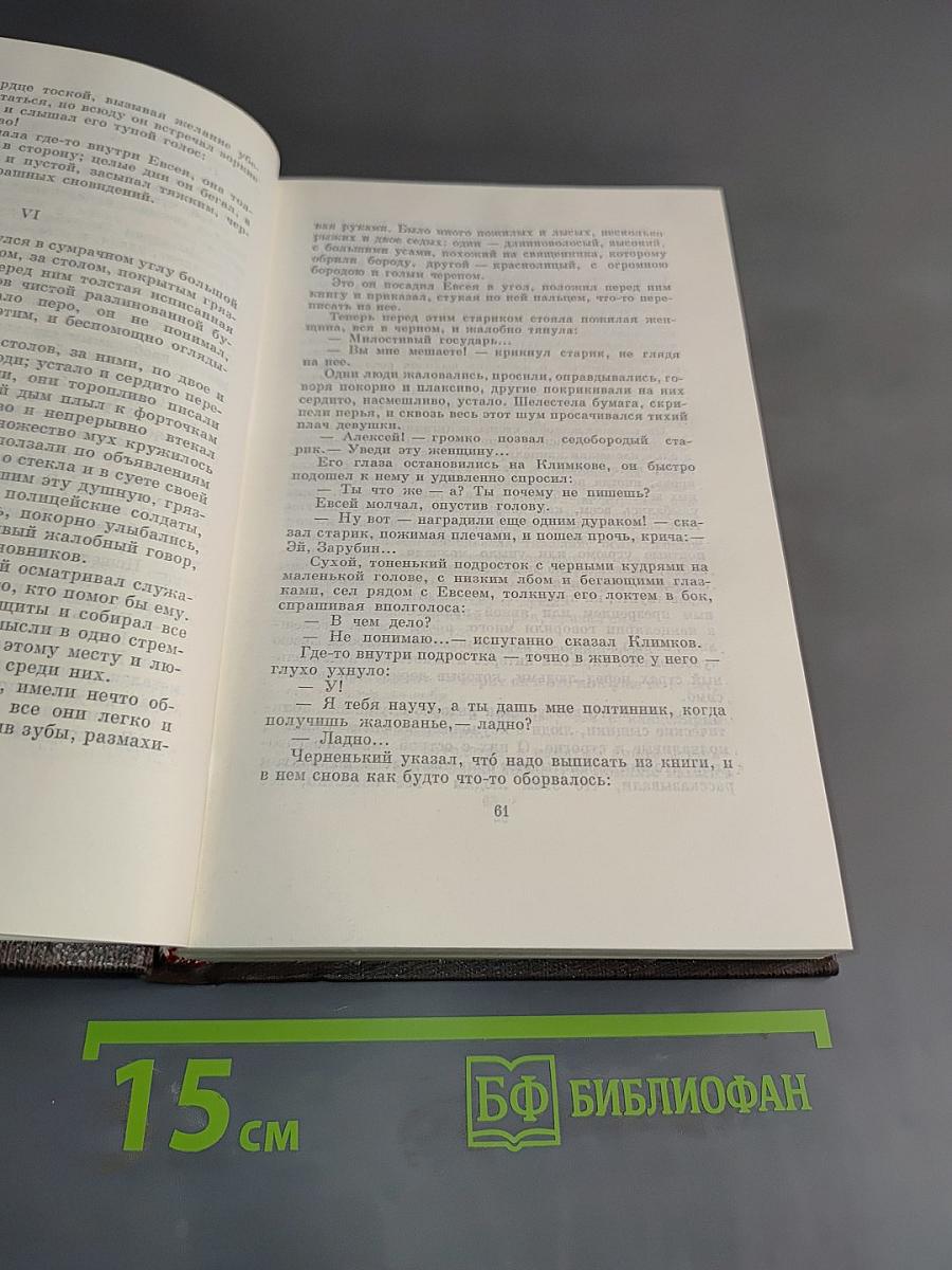 Повести 1907-1909. Том девятый