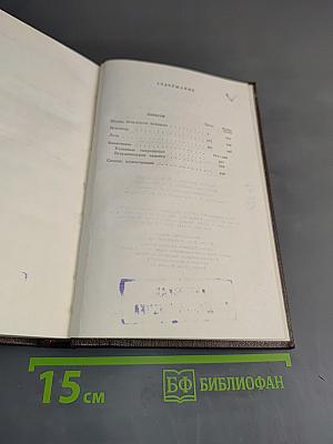 Повести 1907-1909. Том девятый