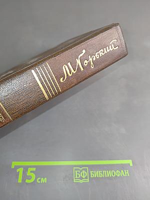 Повести 1907-1909. Том девятый