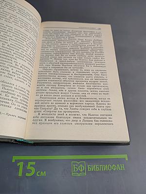 Философские сочинения