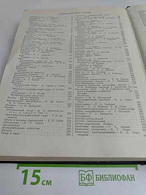 Малая Советская Энциклопедия, Том 4. Плоты - Котангенс