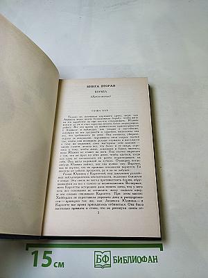 Гений. Том 7. Собрание сочинений в двенадцати томах
