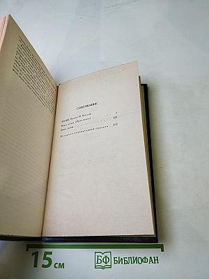 Гений. Том 7. Собрание сочинений в двенадцати томах