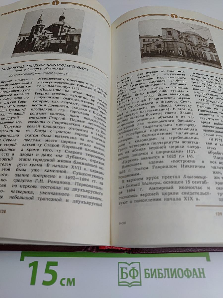 Сорок сороков. Том второй