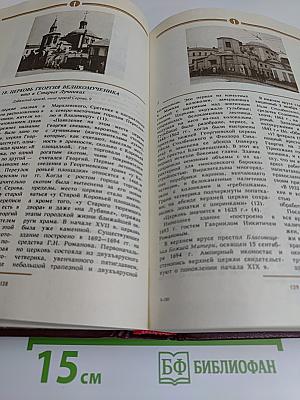 Сорок сороков. Том второй